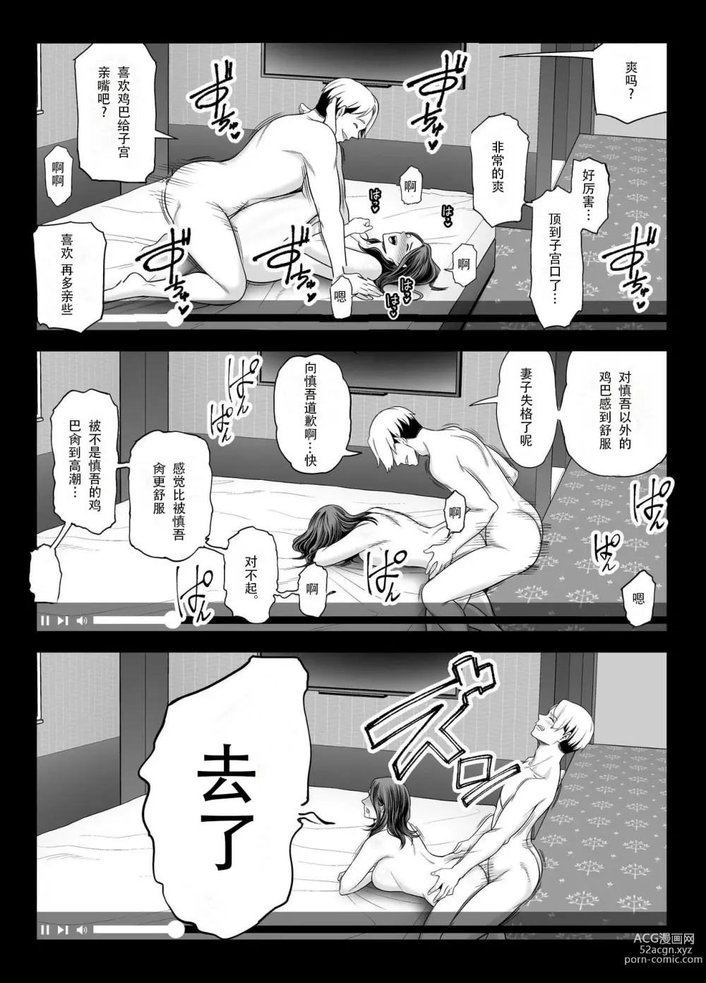 Page 56 of doujinshi 清纯老婆绿了我... 2