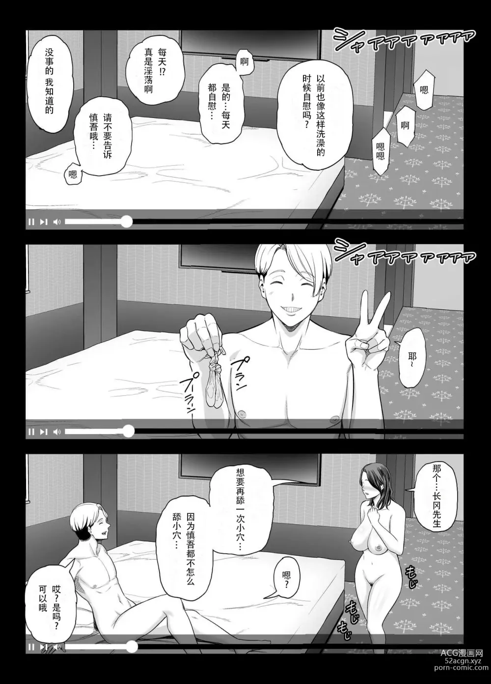 Page 57 of doujinshi 清纯老婆绿了我... 2