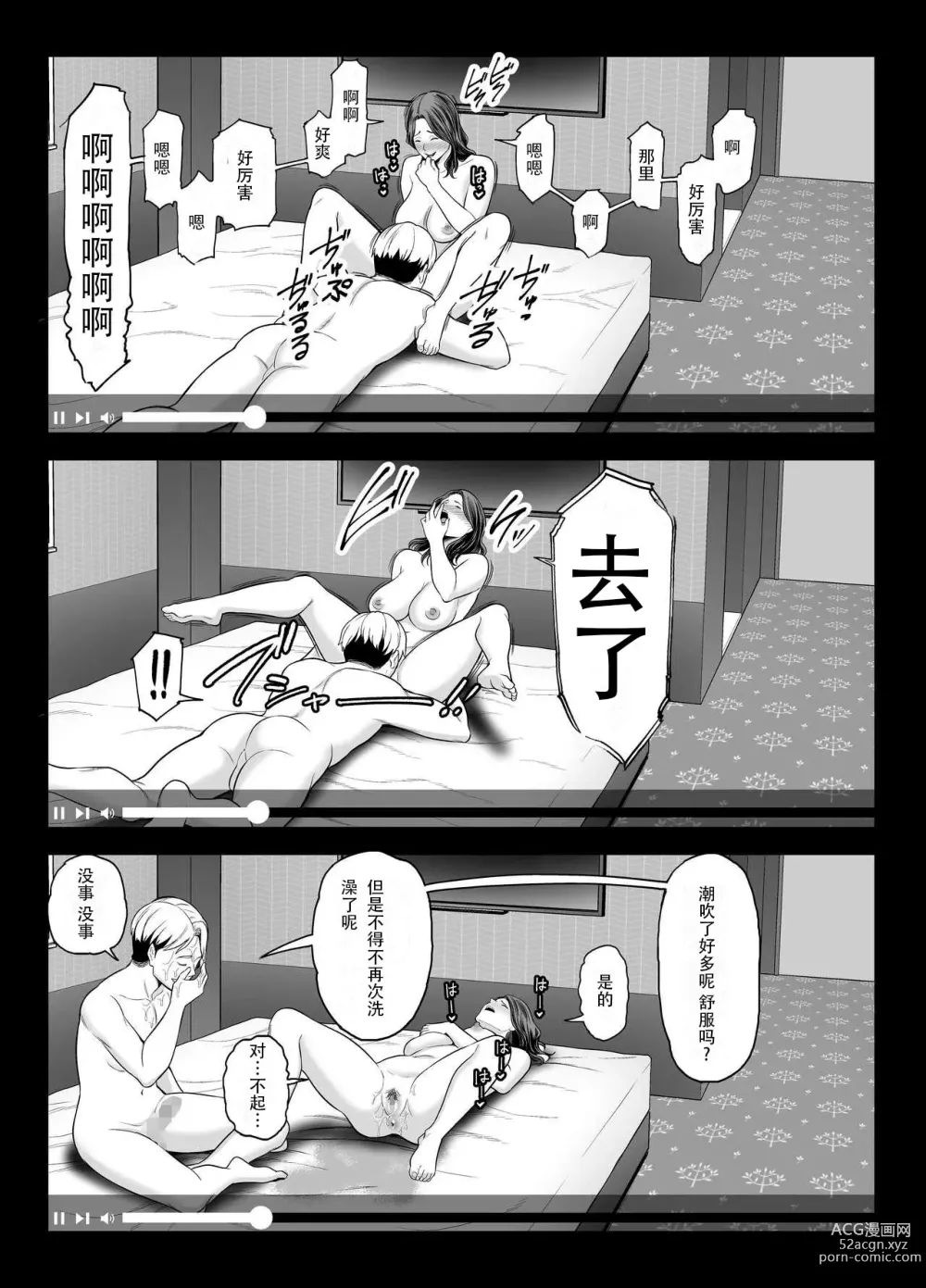 Page 58 of doujinshi 清纯老婆绿了我... 2