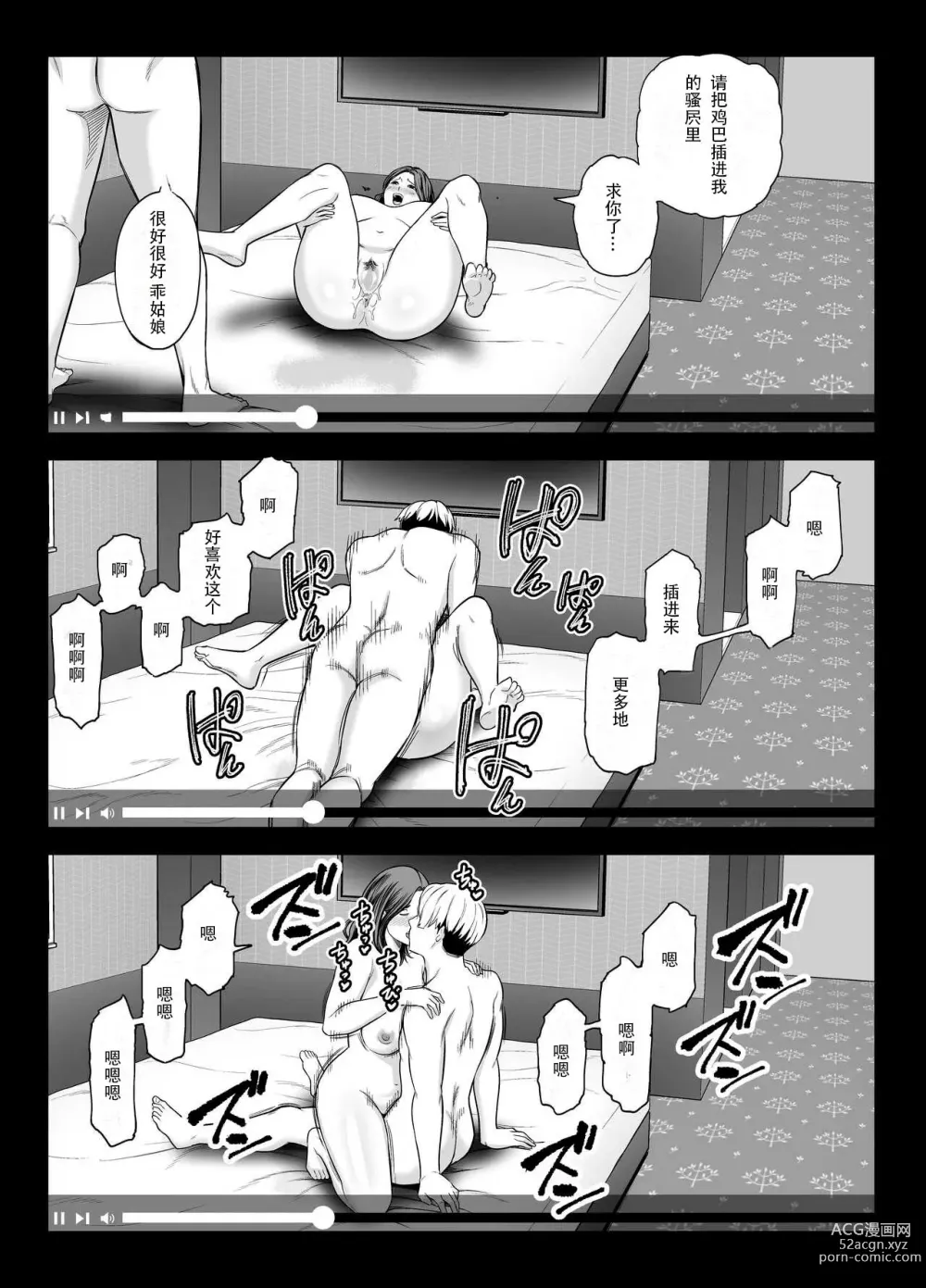 Page 60 of doujinshi 清纯老婆绿了我... 2