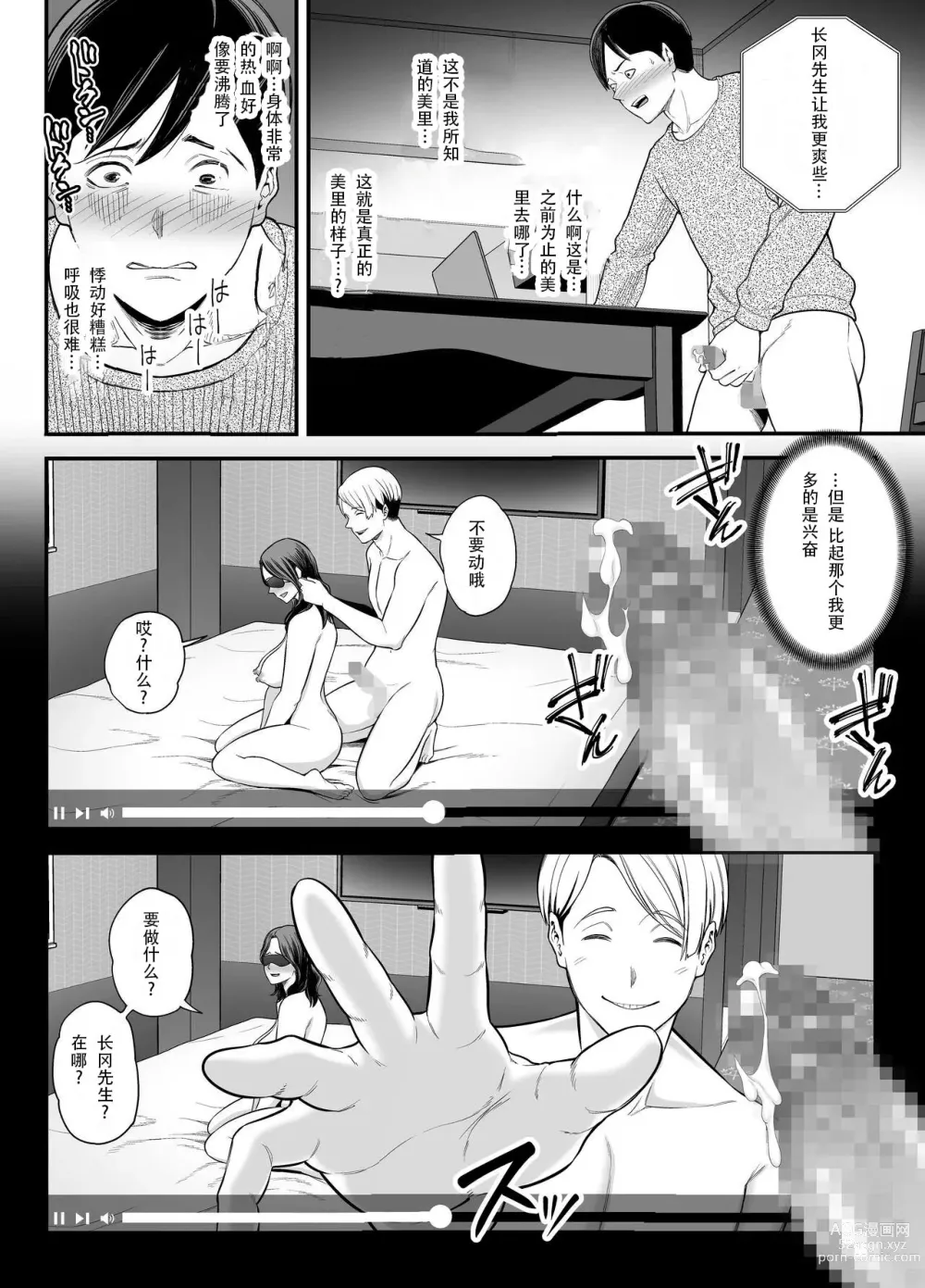 Page 63 of doujinshi 清纯老婆绿了我... 2