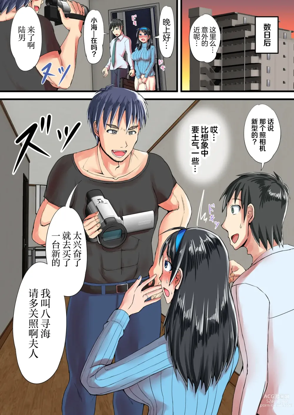 Page 13 of doujinshi 把清純老婆送給巨根友人睡了的結果...