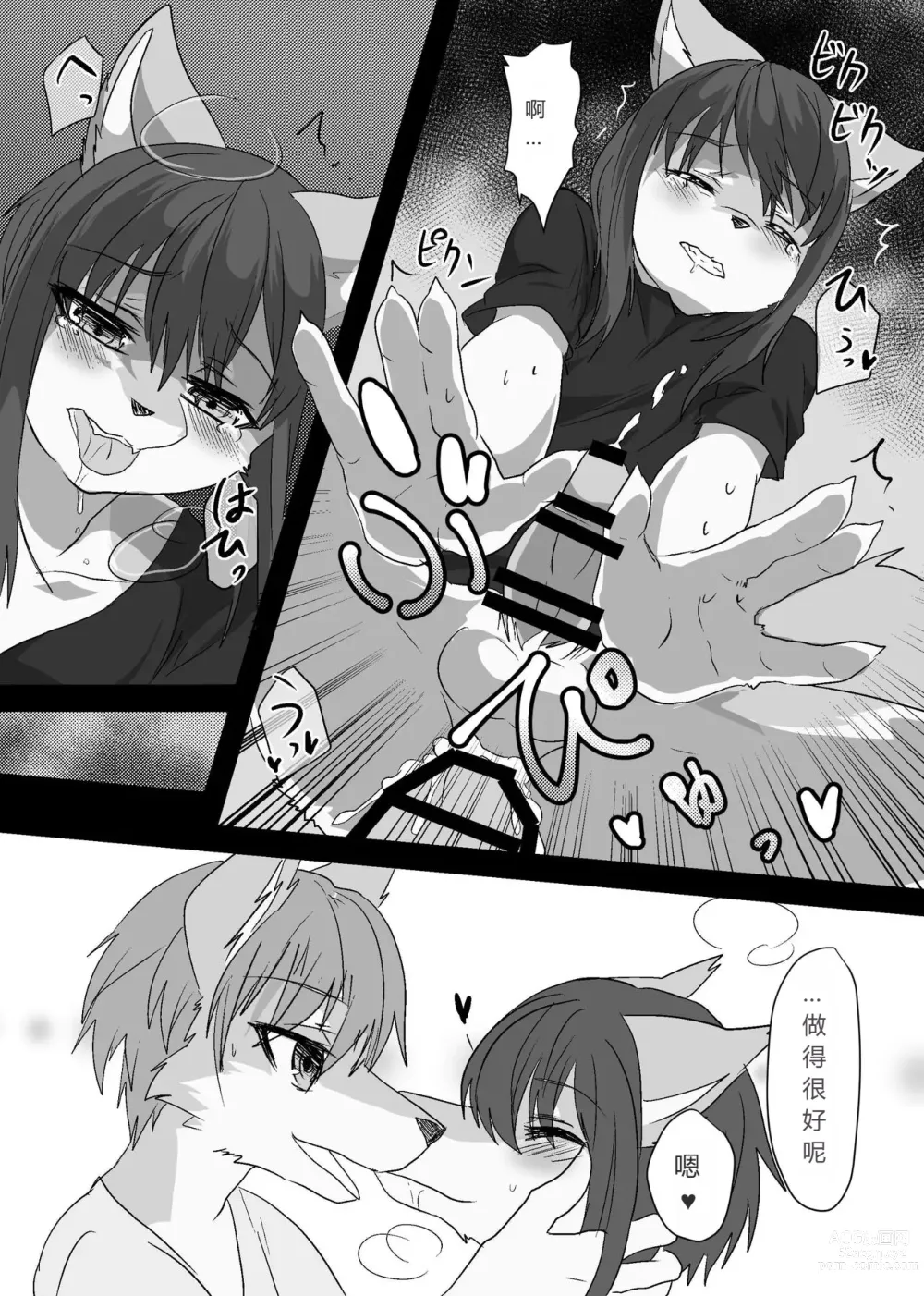 Page 46 of doujinshi 我们要上班吗？