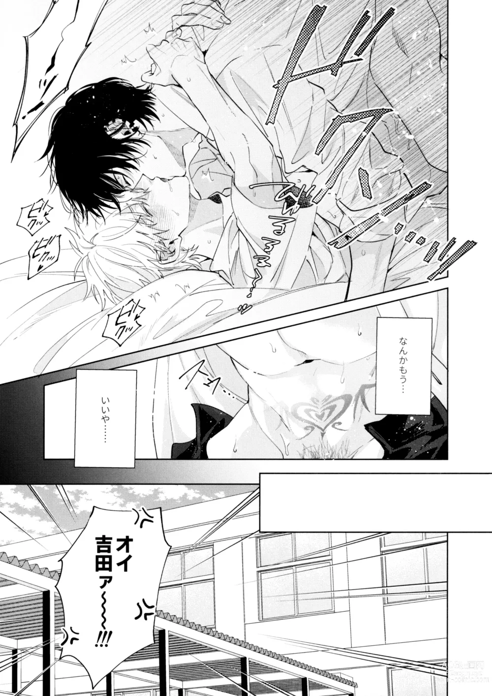 Page 28 of doujinshi Biyaku no Akuma