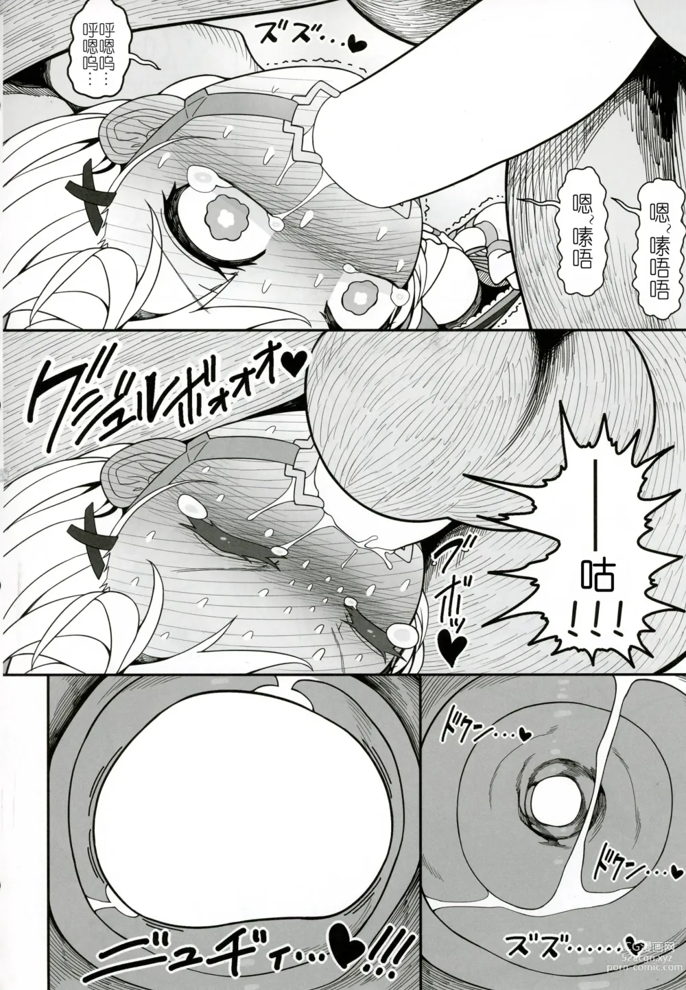 Page 29 of doujinshi 坏孩子皮斯2