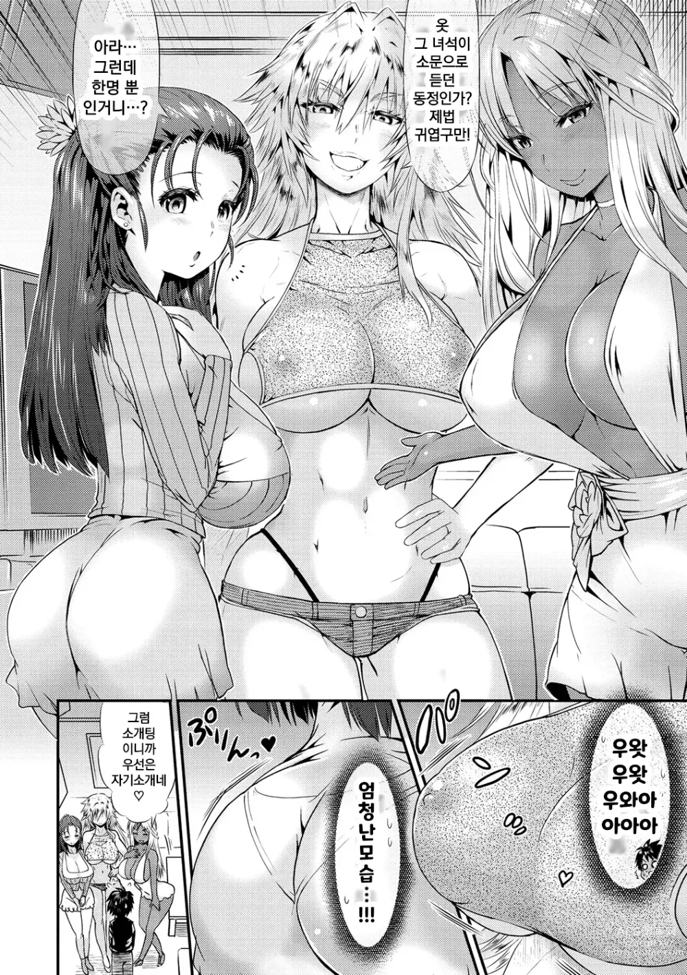 Page 40 of manga Mein Hole - Girls Hole