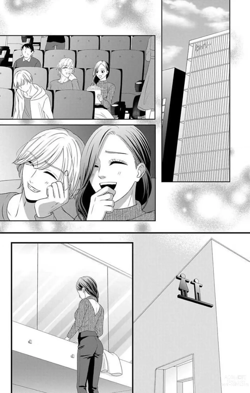 Page 54 of manga Mousou Shoujo 21-27