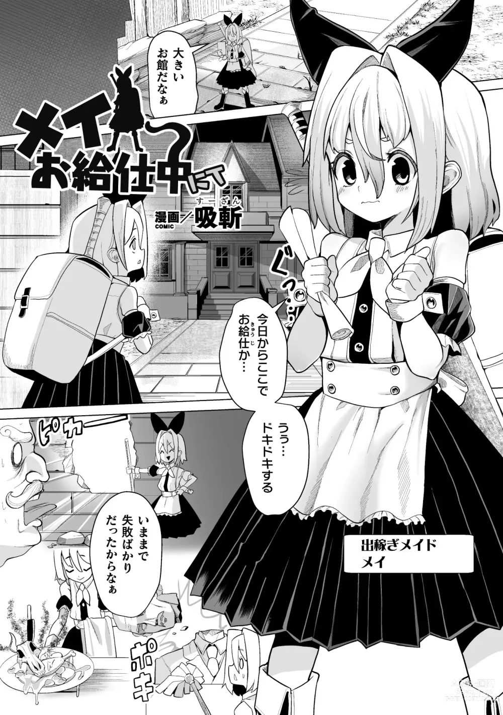 Page 41 of manga 2D Comic Magazine Shokushu Beya Seigi no Heroine Nikugoku Ryoujoku de Mesu Ochi Acme Vol. 1