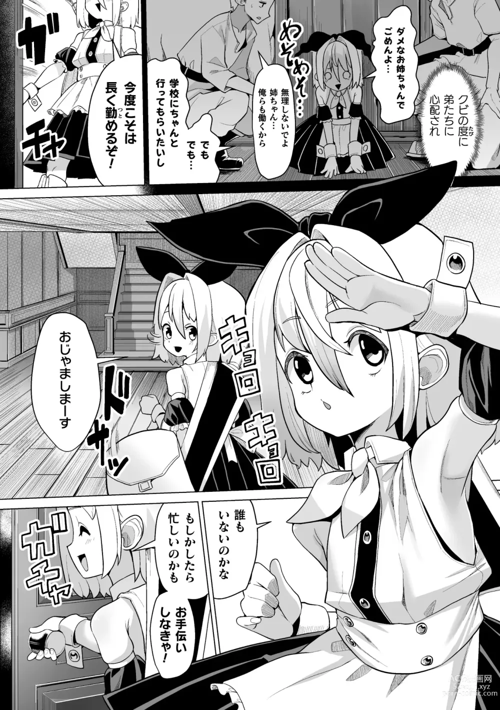 Page 42 of manga 2D Comic Magazine Shokushu Beya Seigi no Heroine Nikugoku Ryoujoku de Mesu Ochi Acme Vol. 1