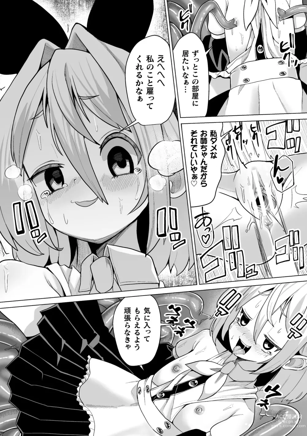 Page 55 of manga 2D Comic Magazine Shokushu Beya Seigi no Heroine Nikugoku Ryoujoku de Mesu Ochi Acme Vol. 1