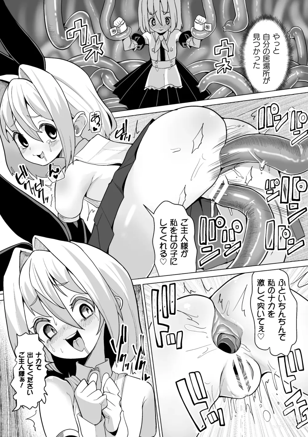 Page 61 of manga 2D Comic Magazine Shokushu Beya Seigi no Heroine Nikugoku Ryoujoku de Mesu Ochi Acme Vol. 1