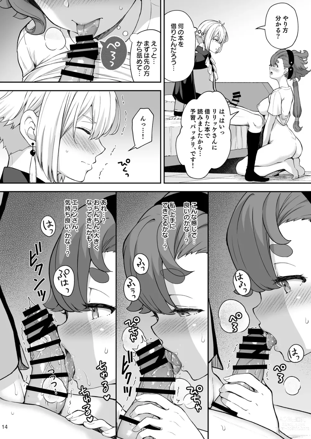 Page 14 of doujinshi Elan to Suletta no Sex Shinai to Derarenai Heya