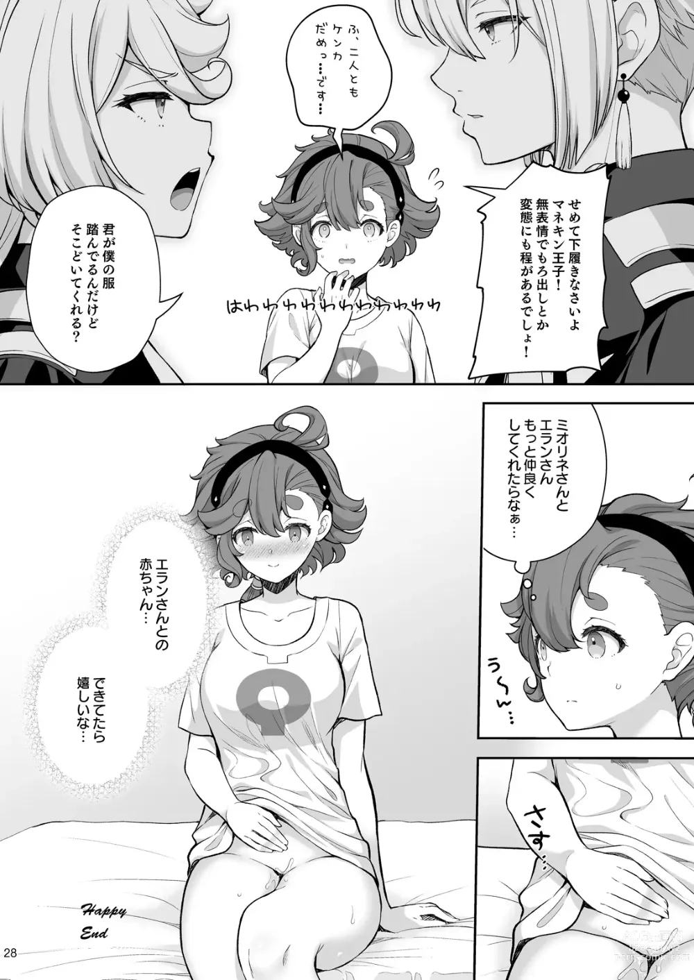 Page 28 of doujinshi Elan to Suletta no Sex Shinai to Derarenai Heya