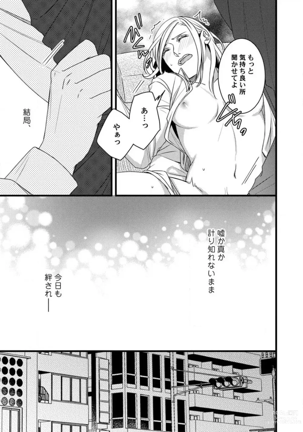 Page 107 of manga Room Share - Yajuu Host to Futarikurashi 1-12