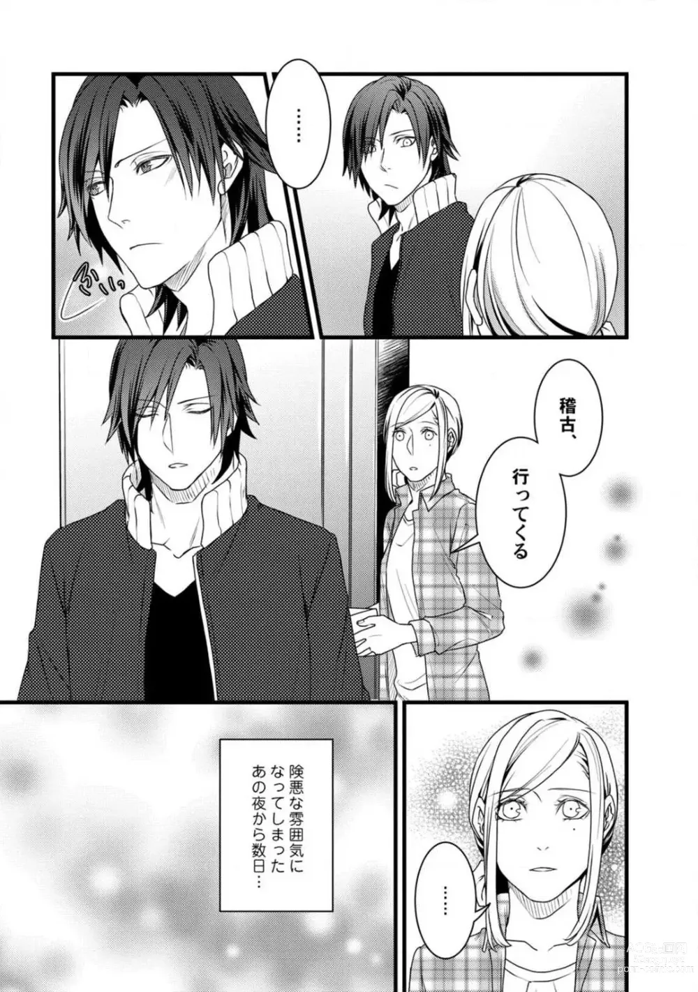 Page 151 of manga Room Share - Yajuu Host to Futarikurashi 1-12