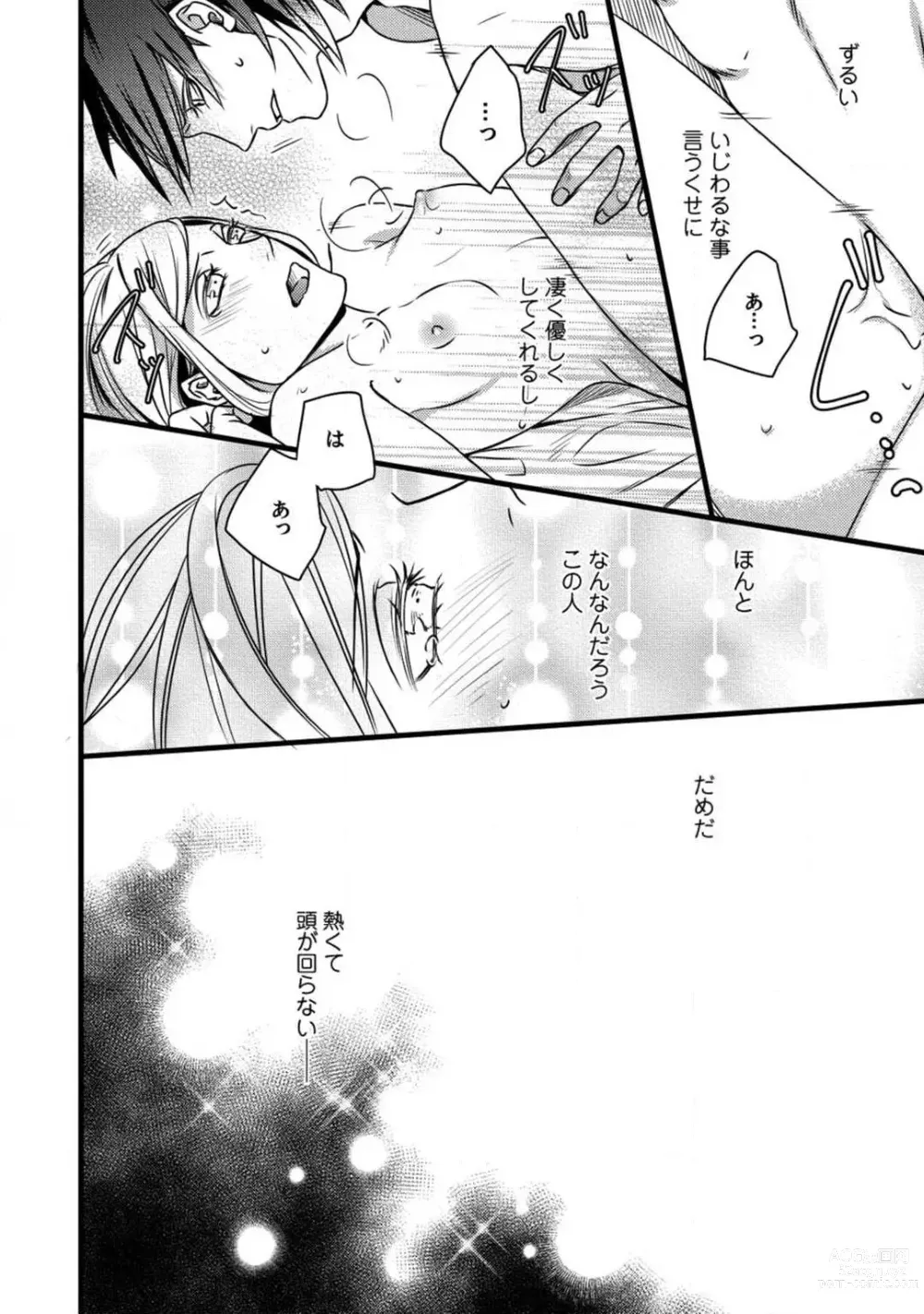 Page 35 of manga Room Share - Yajuu Host to Futarikurashi 1-12