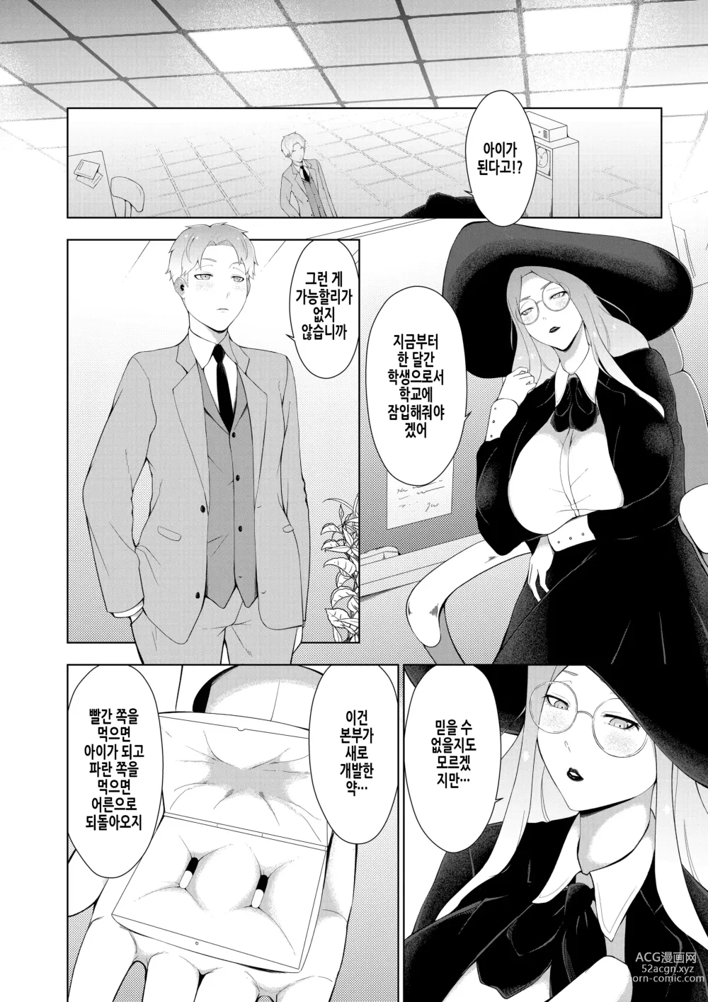 Page 3 of doujinshi 오네쇼타 패밀리