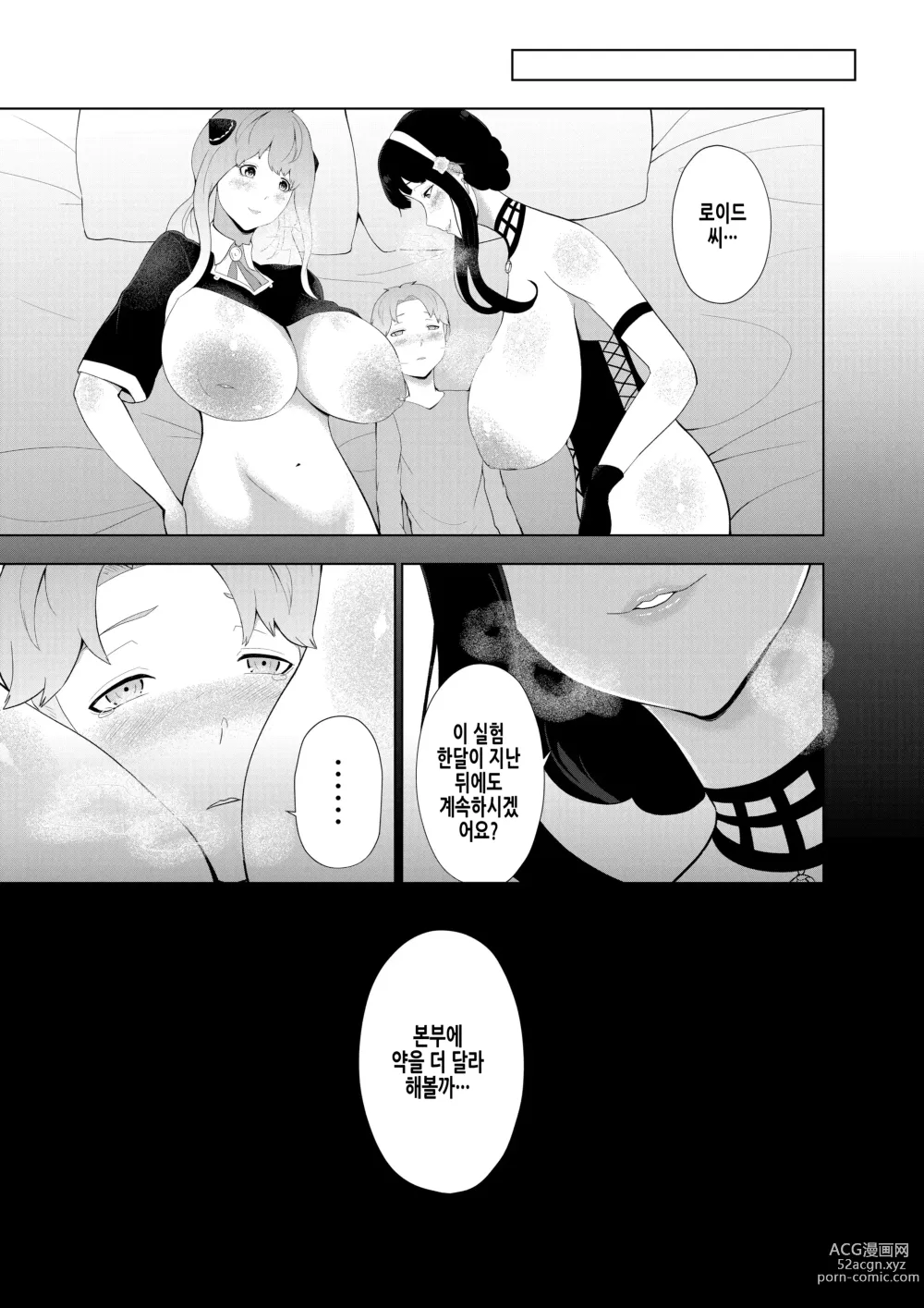 Page 34 of doujinshi 오네쇼타 패밀리