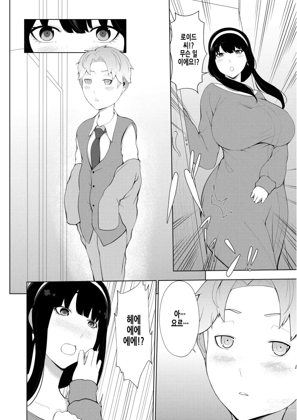 Page 5 of doujinshi 오네쇼타 패밀리