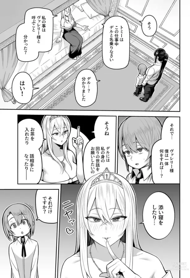 Page 35 of doujinshi Valerie Monogatari ~Oujo-sama wa Yaritai Houdai!?~ 1-2