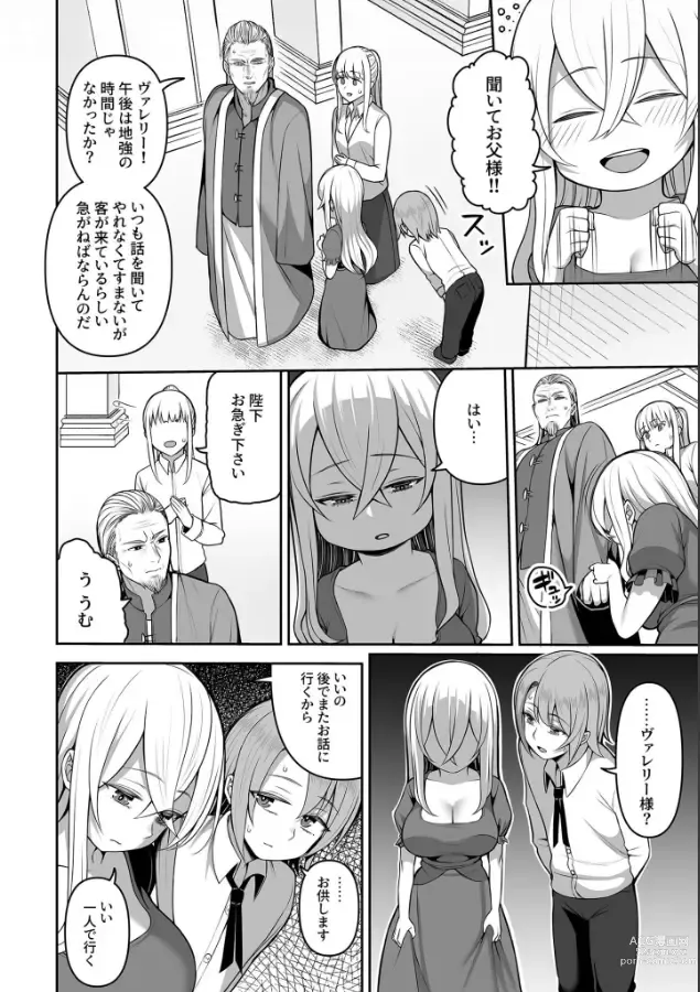 Page 5 of doujinshi Valerie Monogatari ~Oujo-sama wa Yaritai Houdai!?~ 1-2