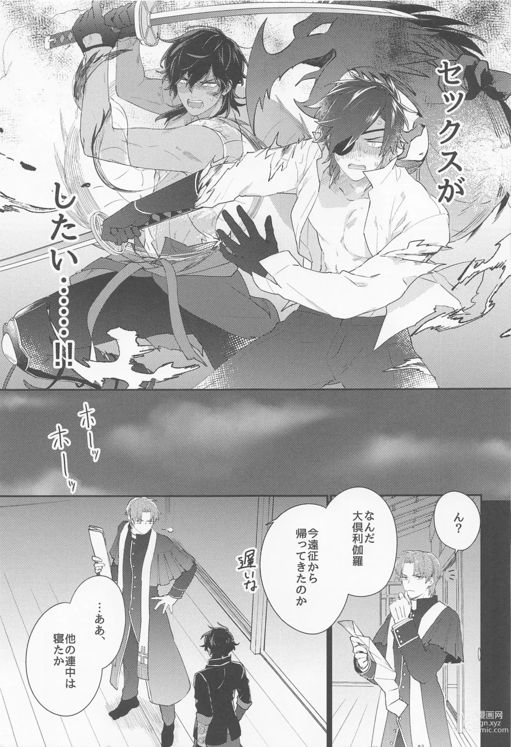 Page 14 of doujinshi Kuri Mitsu Muttsuri Sukebe Kiwame