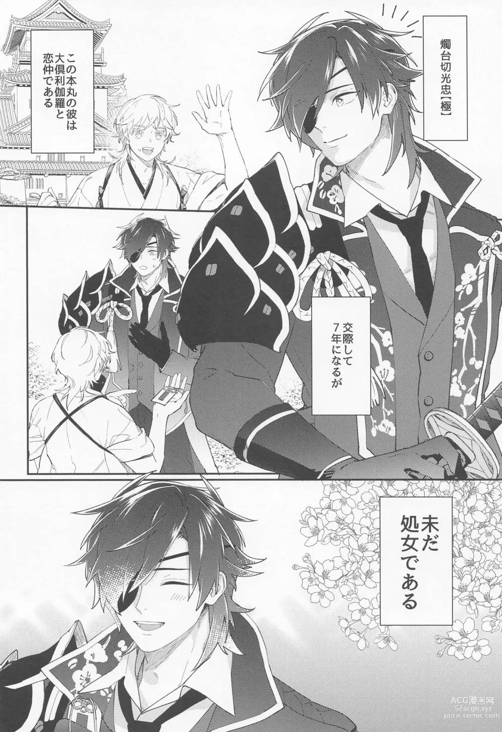 Page 3 of doujinshi Kuri Mitsu Muttsuri Sukebe Kiwame