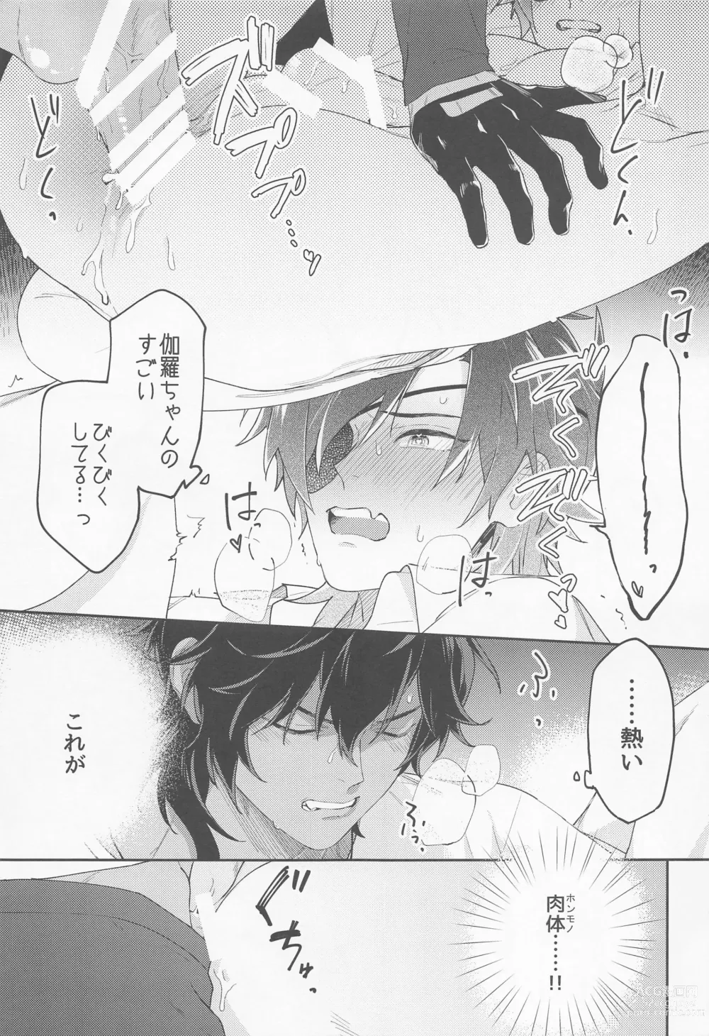 Page 22 of doujinshi Kuri Mitsu Muttsuri Sukebe Kiwame