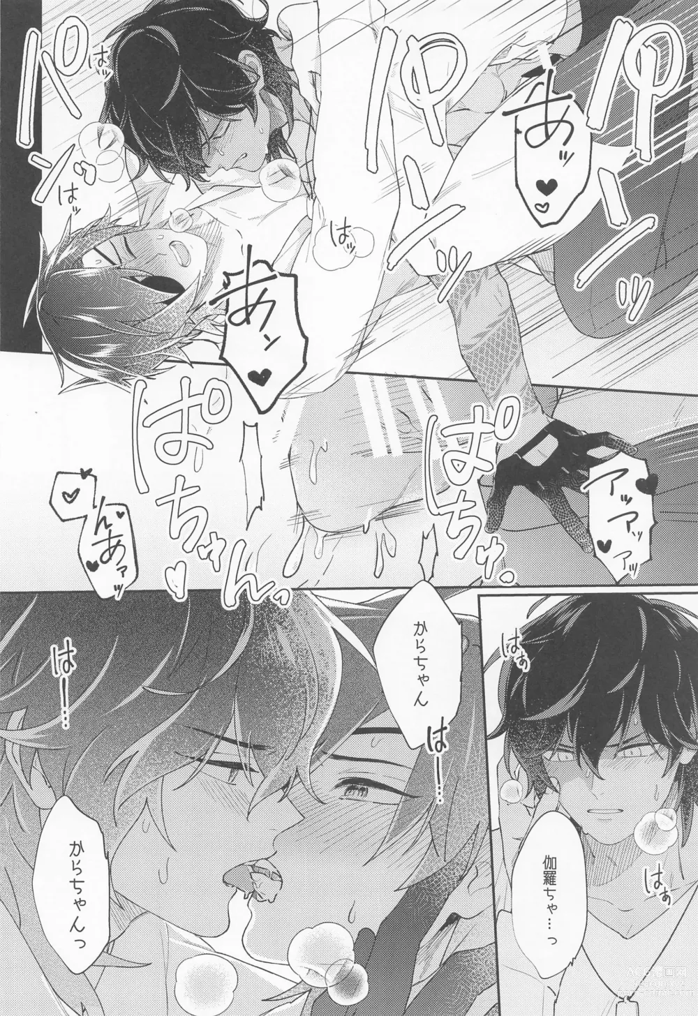 Page 23 of doujinshi Kuri Mitsu Muttsuri Sukebe Kiwame