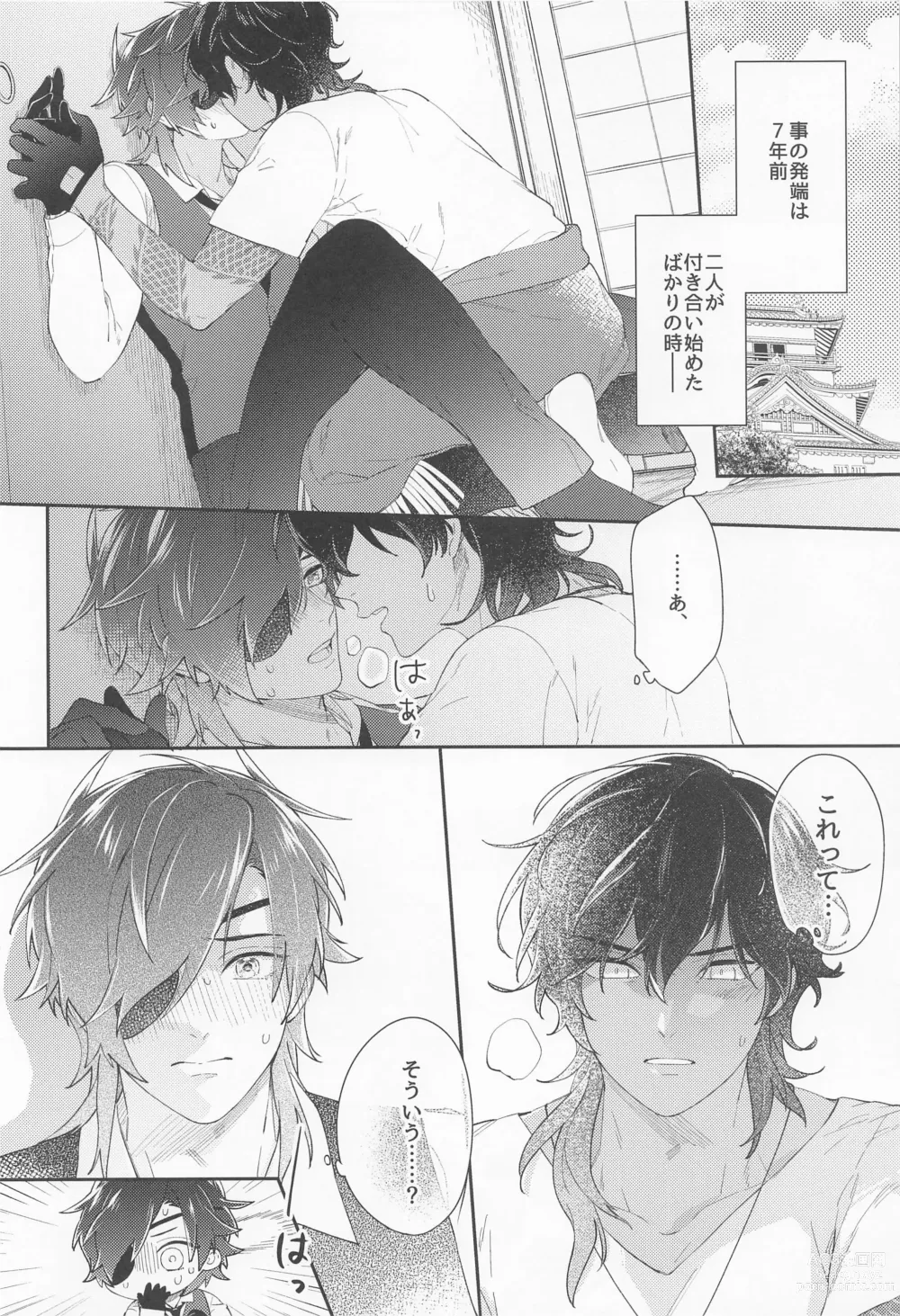 Page 5 of doujinshi Kuri Mitsu Muttsuri Sukebe Kiwame