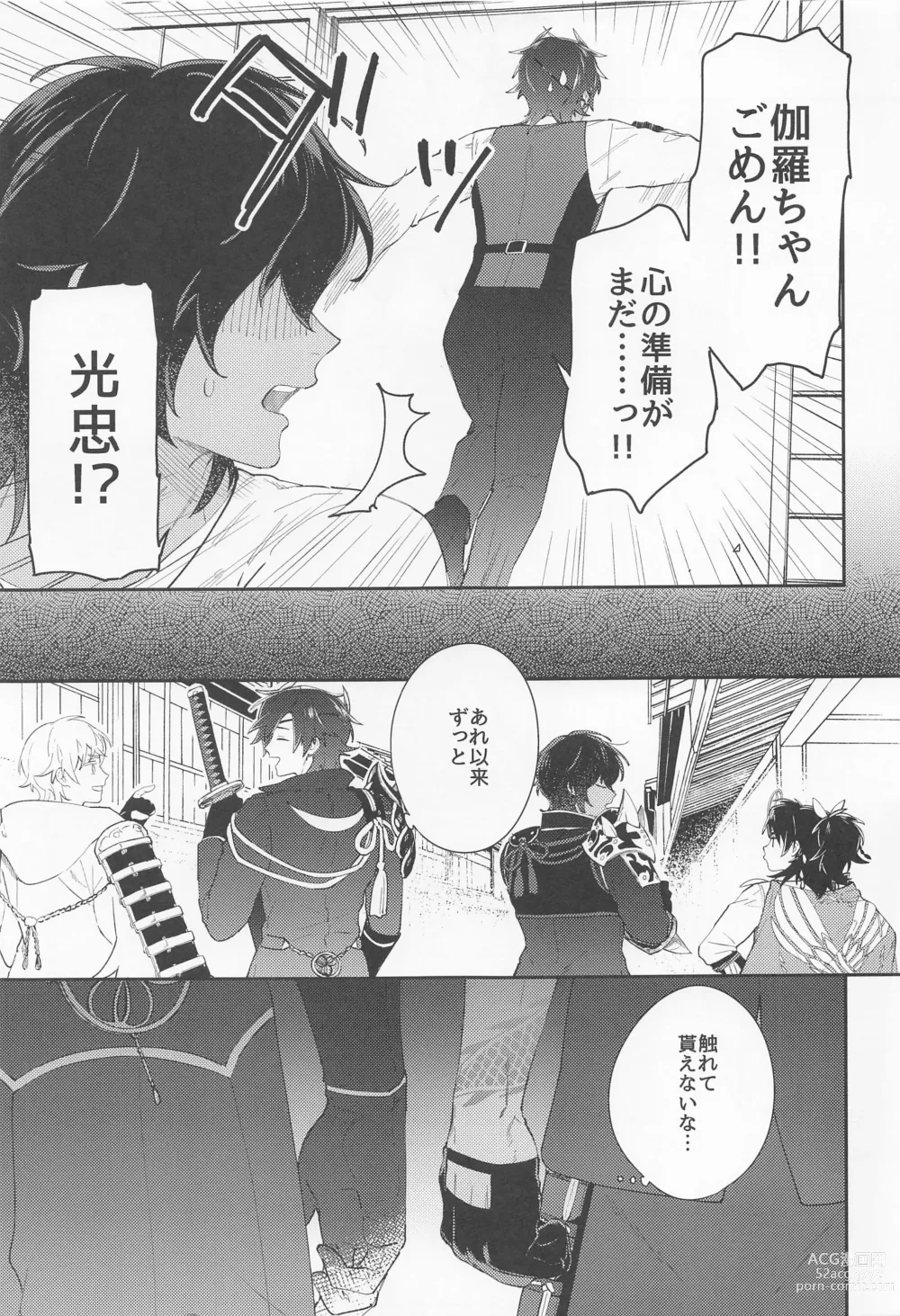 Page 6 of doujinshi Kuri Mitsu Muttsuri Sukebe Kiwame