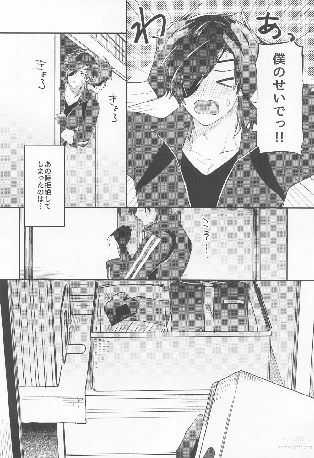 Page 7 of doujinshi Kuri Mitsu Muttsuri Sukebe Kiwame