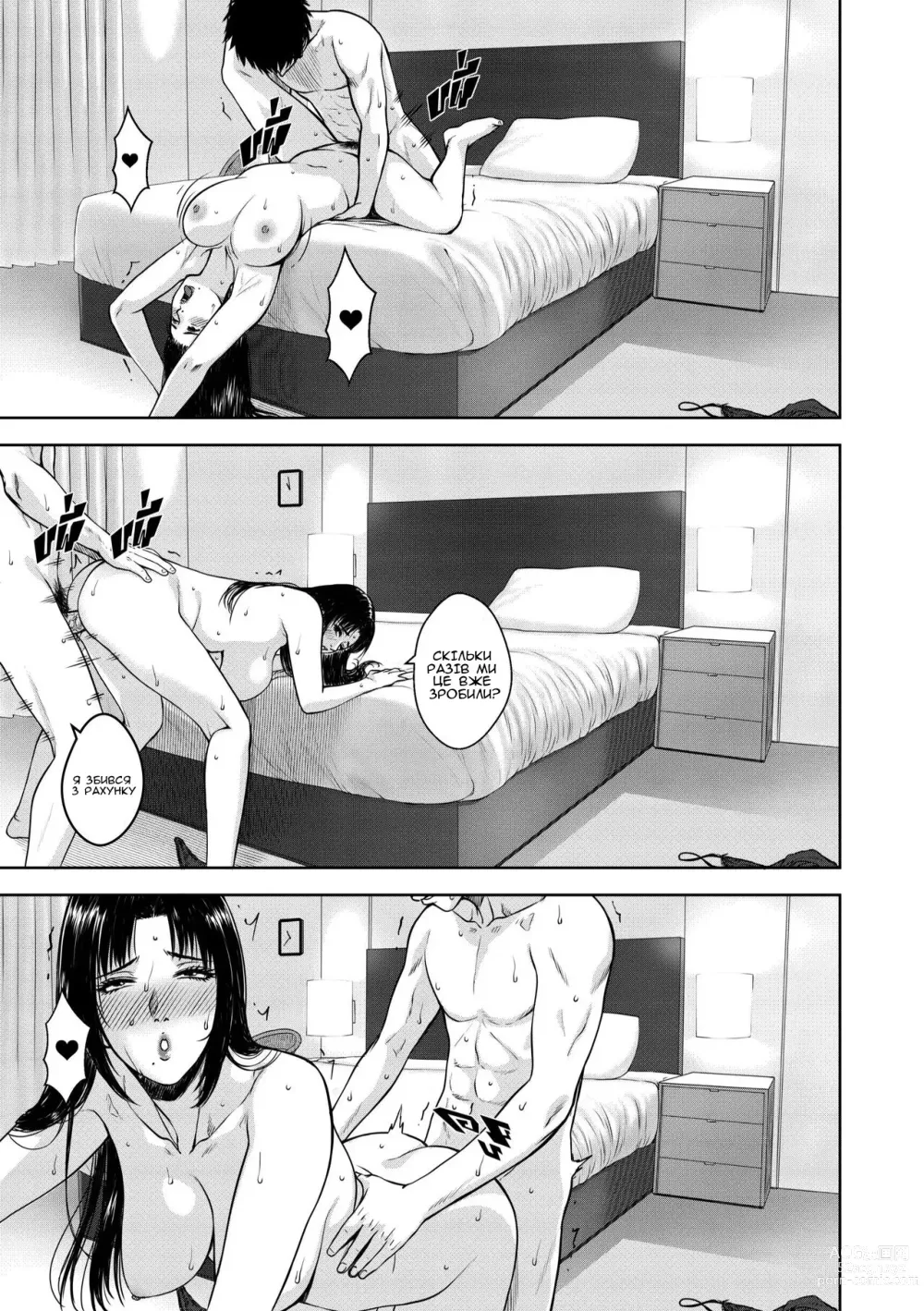 Page 68 of doujinshi Моя мама