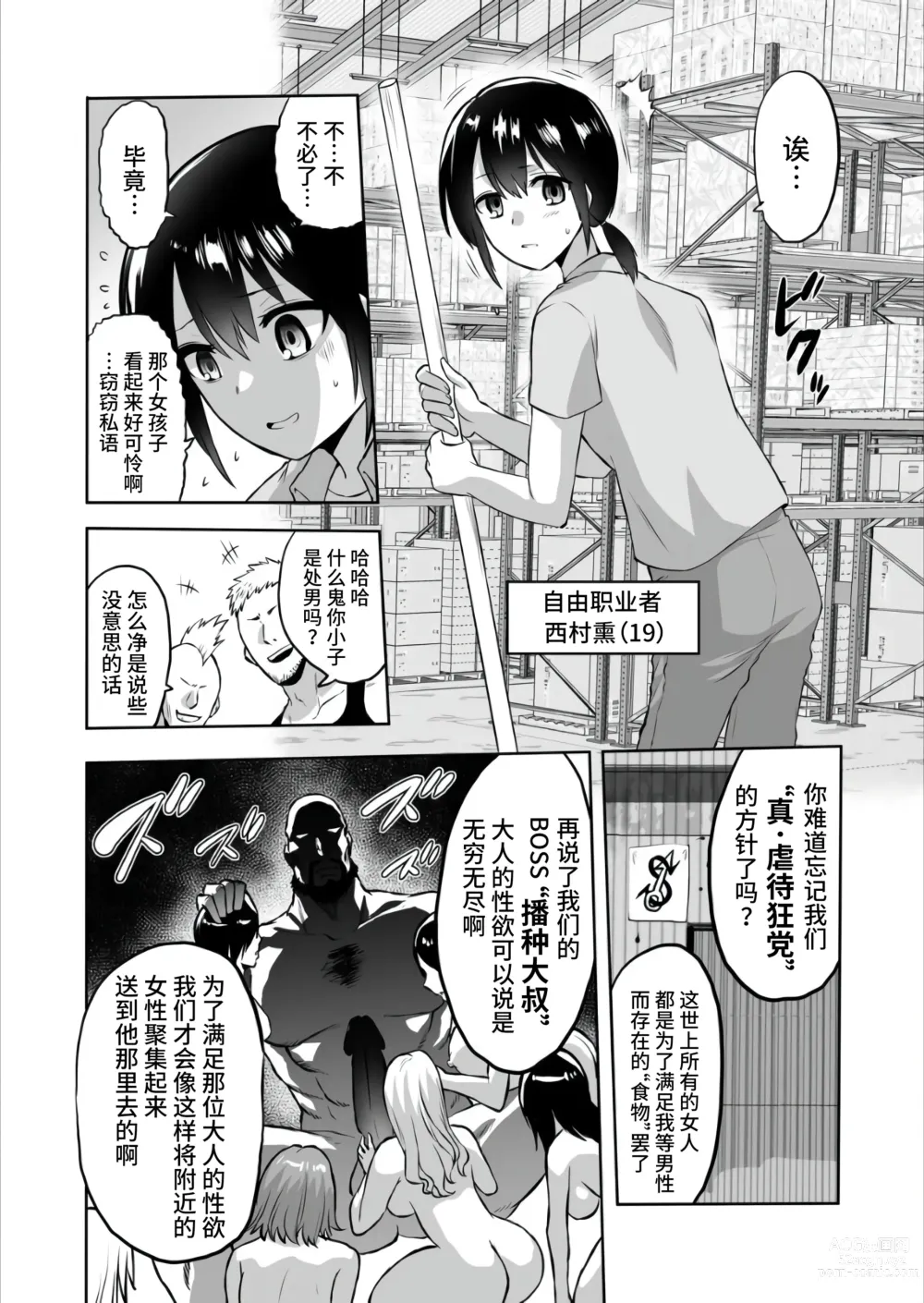 Page 4 of doujinshi 家畜管理官ゼラ