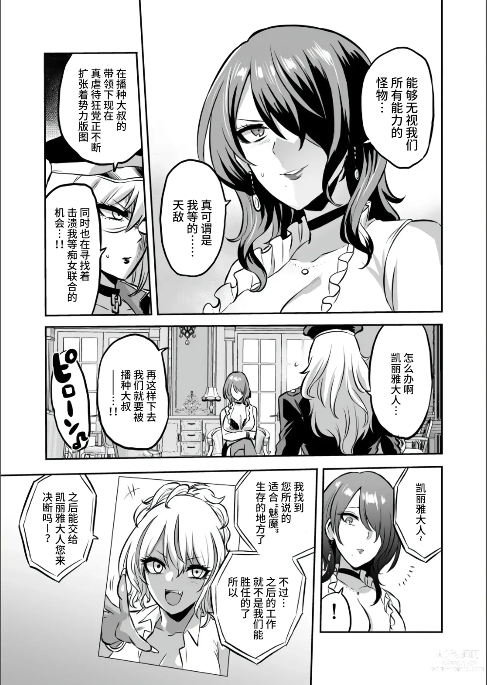 Page 59 of doujinshi 家畜管理官ゼラ