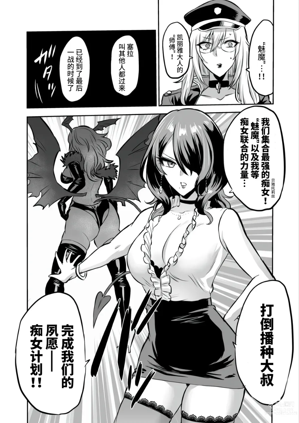 Page 60 of doujinshi 家畜管理官ゼラ