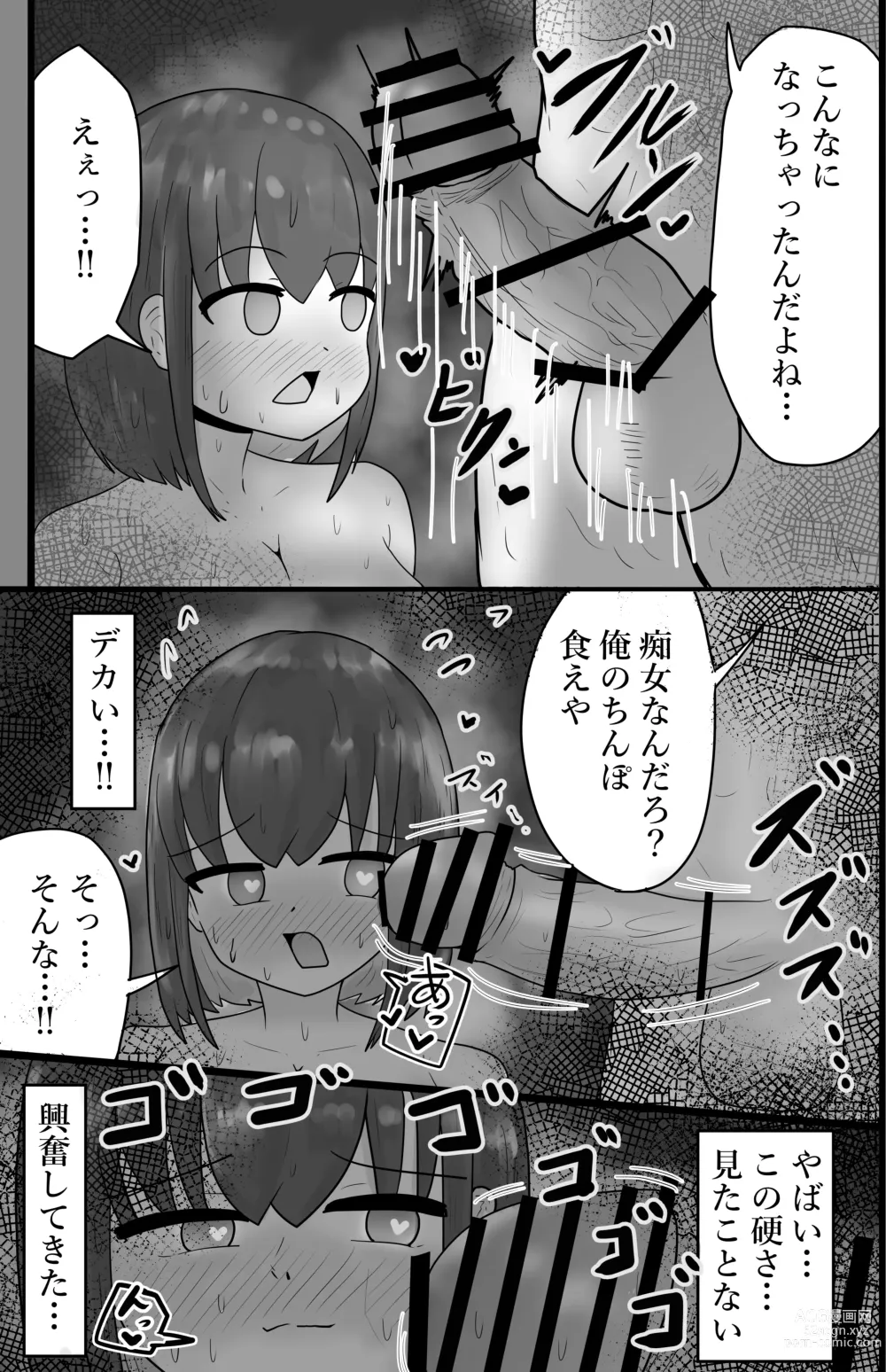 Page 22 of doujinshi Netori x Konyoku