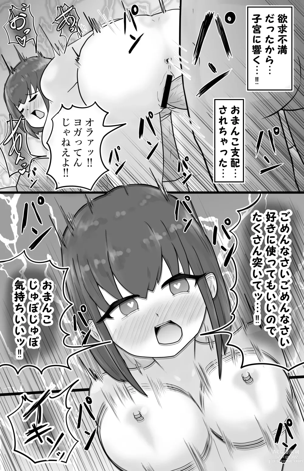 Page 31 of doujinshi Netori x Konyoku