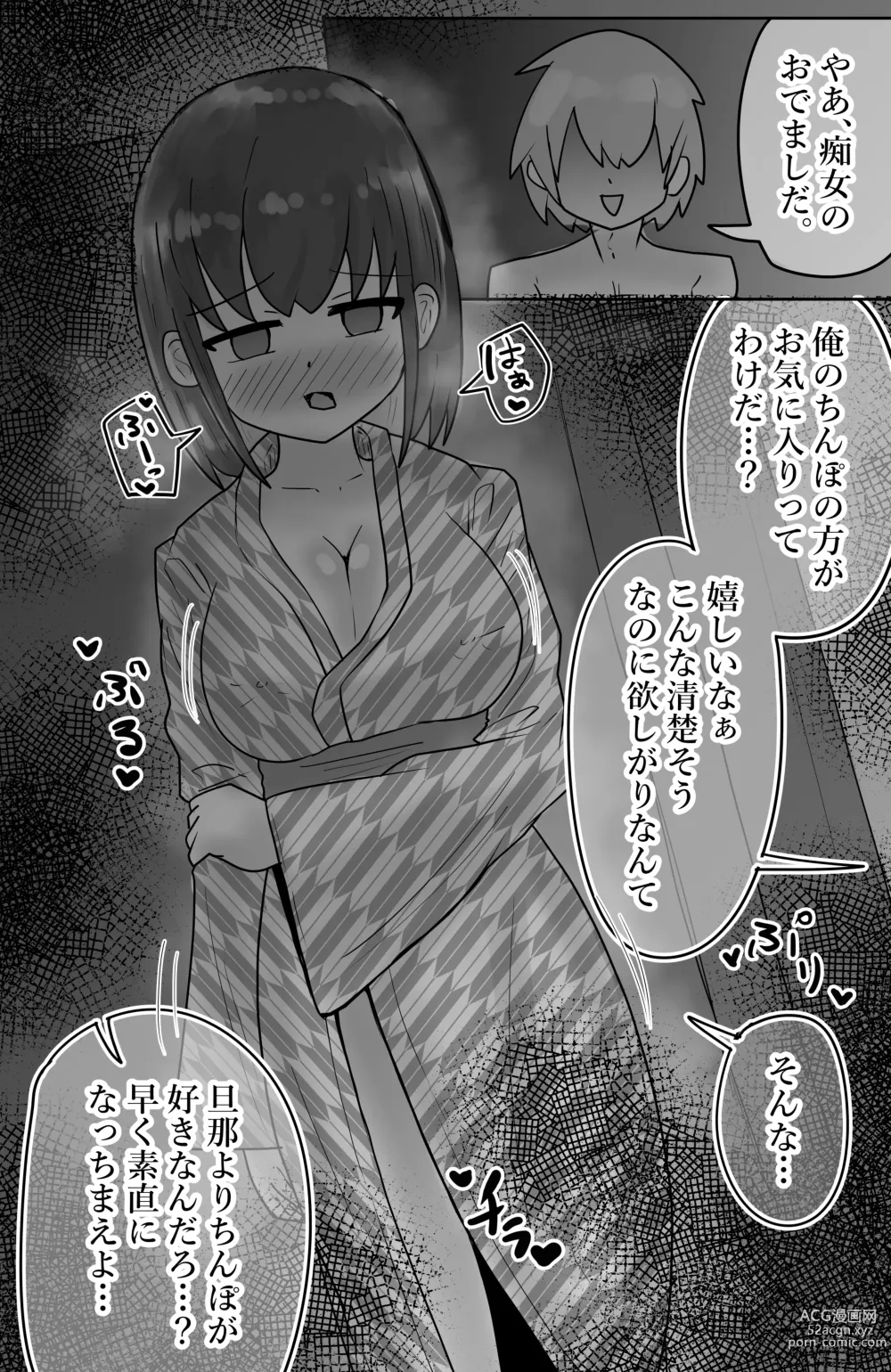 Page 44 of doujinshi Netori x Konyoku