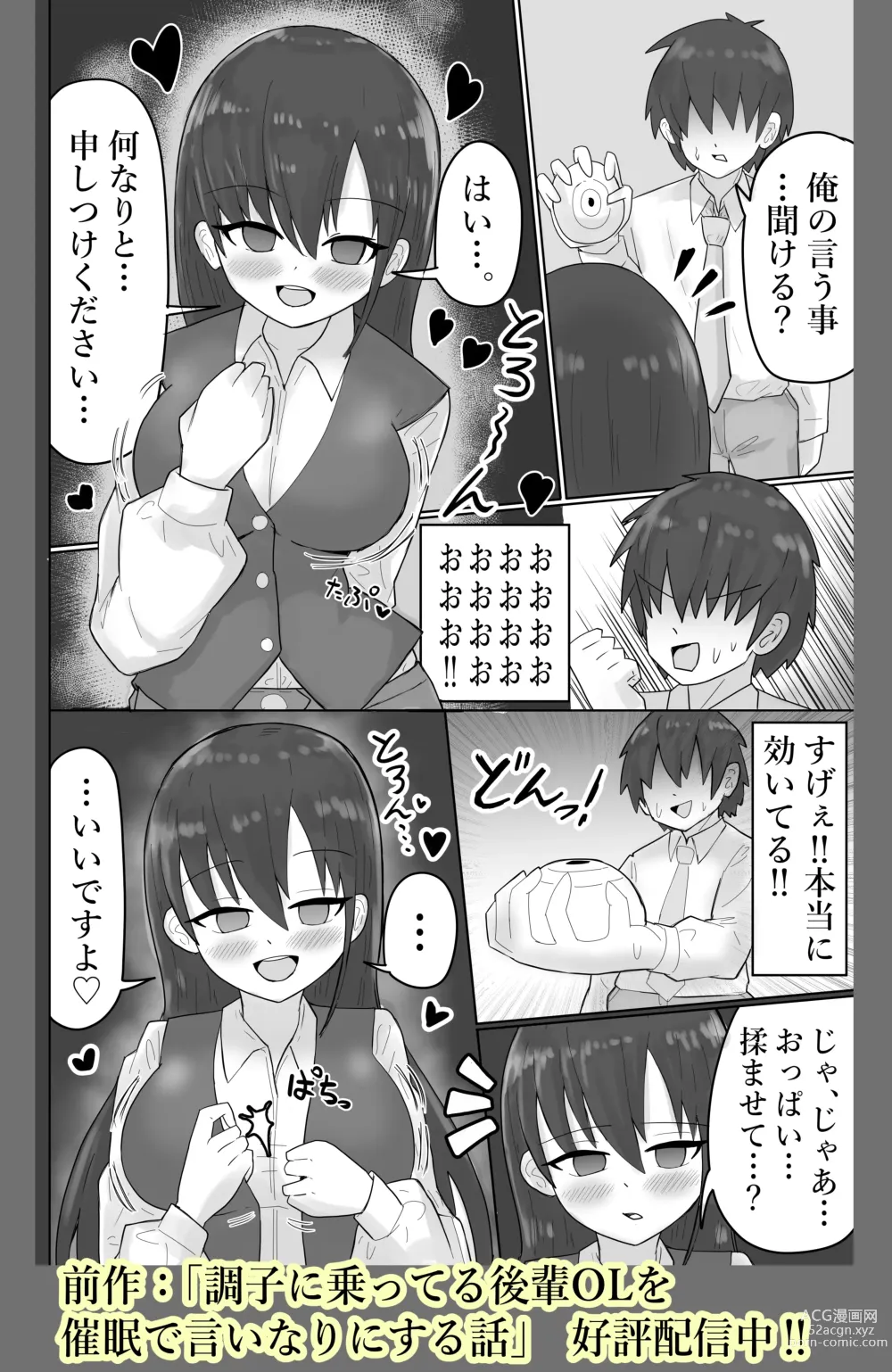 Page 54 of doujinshi Netori x Konyoku