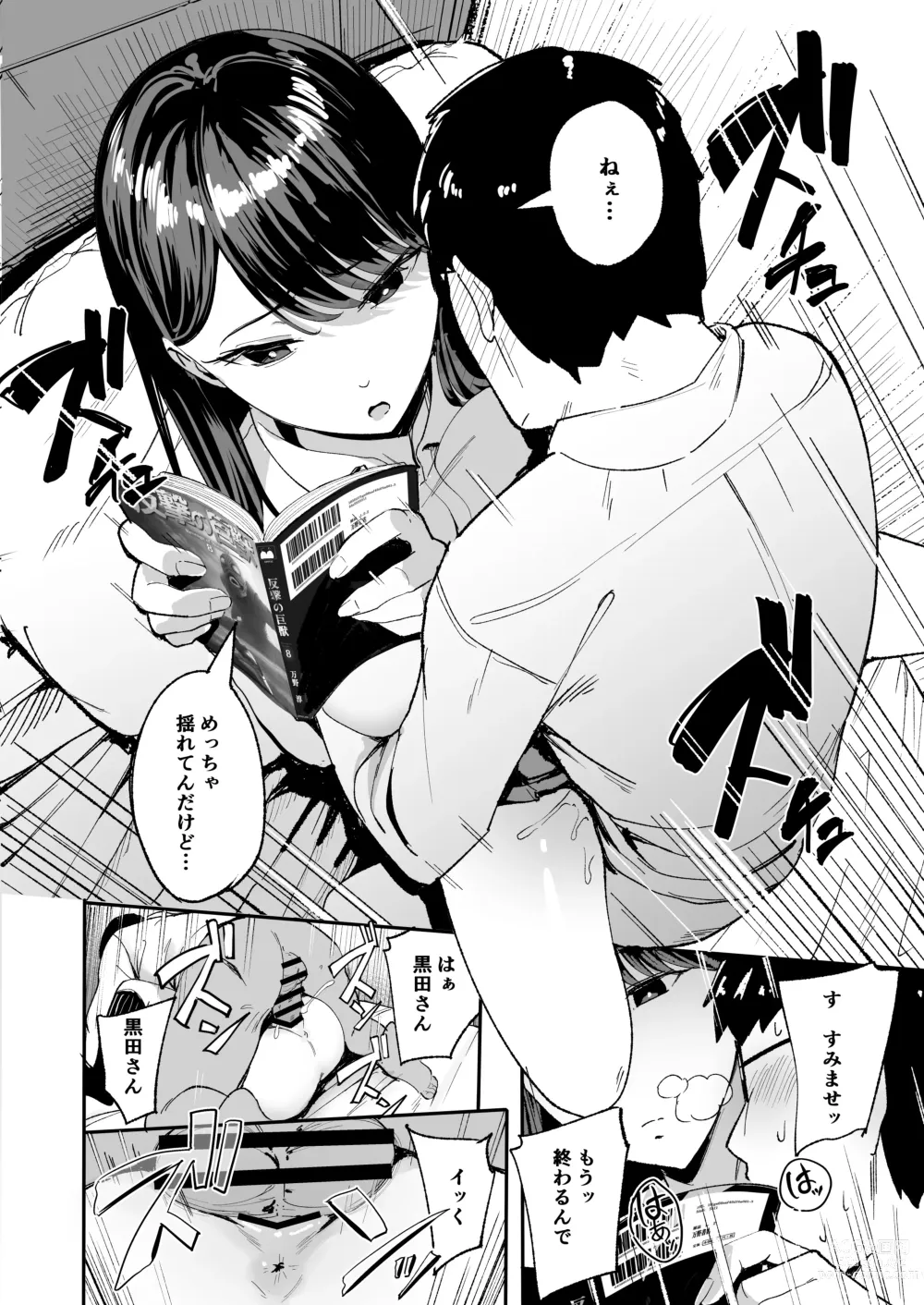 Page 12 of manga Iribitari Gal ni Manko Tsukawasete Morau Hanashi