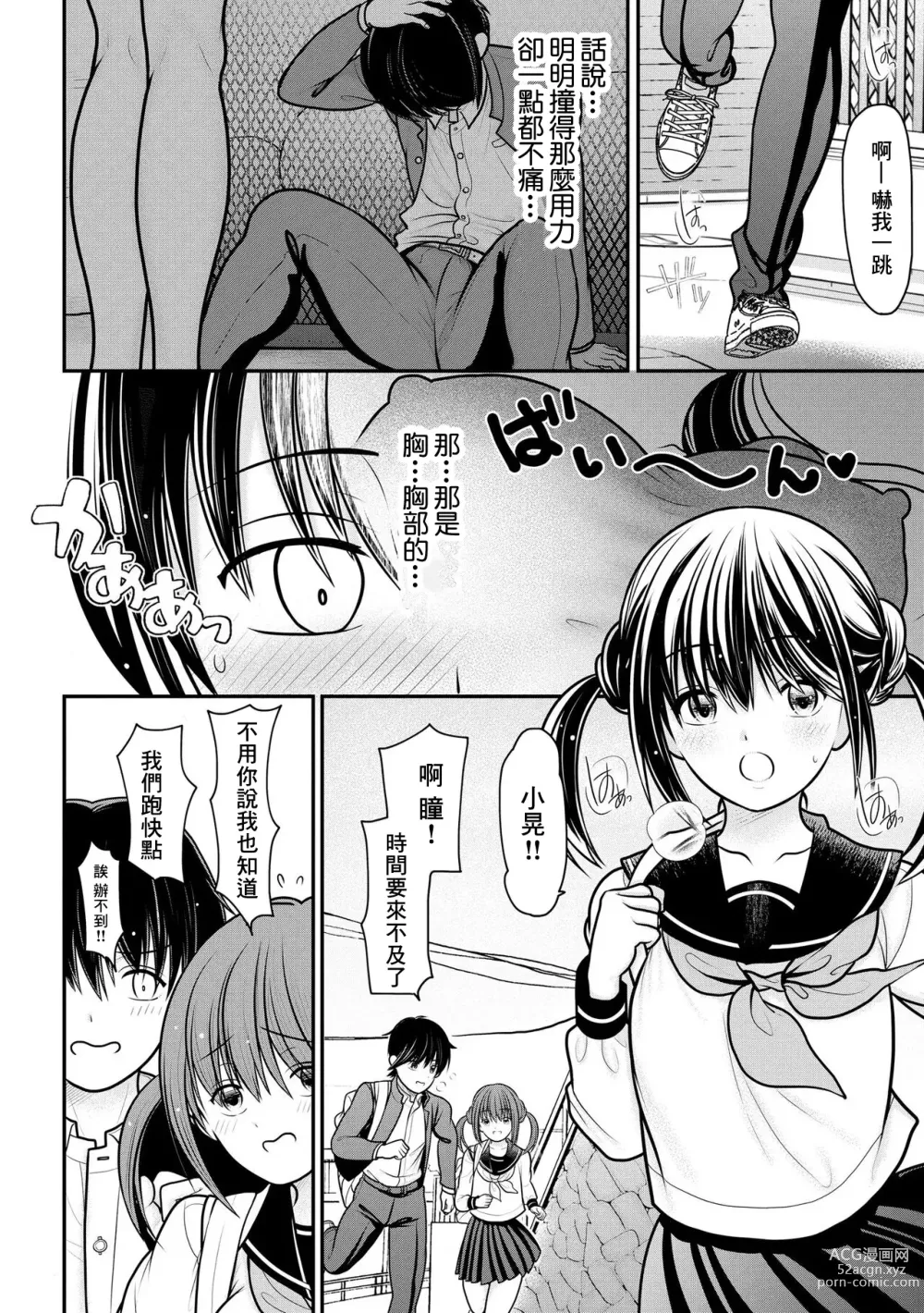 Page 5 of manga 我被人妻奪走童貞的理由~與偷情人妻初次的性愛~