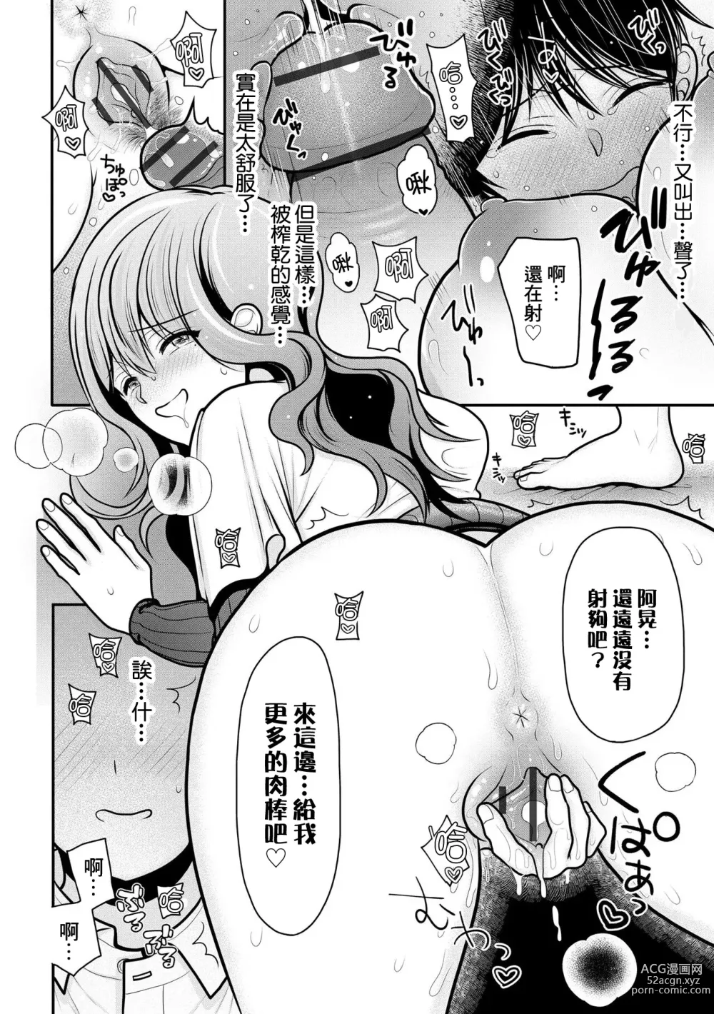 Page 19 of manga 我被人妻奪走童貞的理由~與偷情人妻初次的性愛~