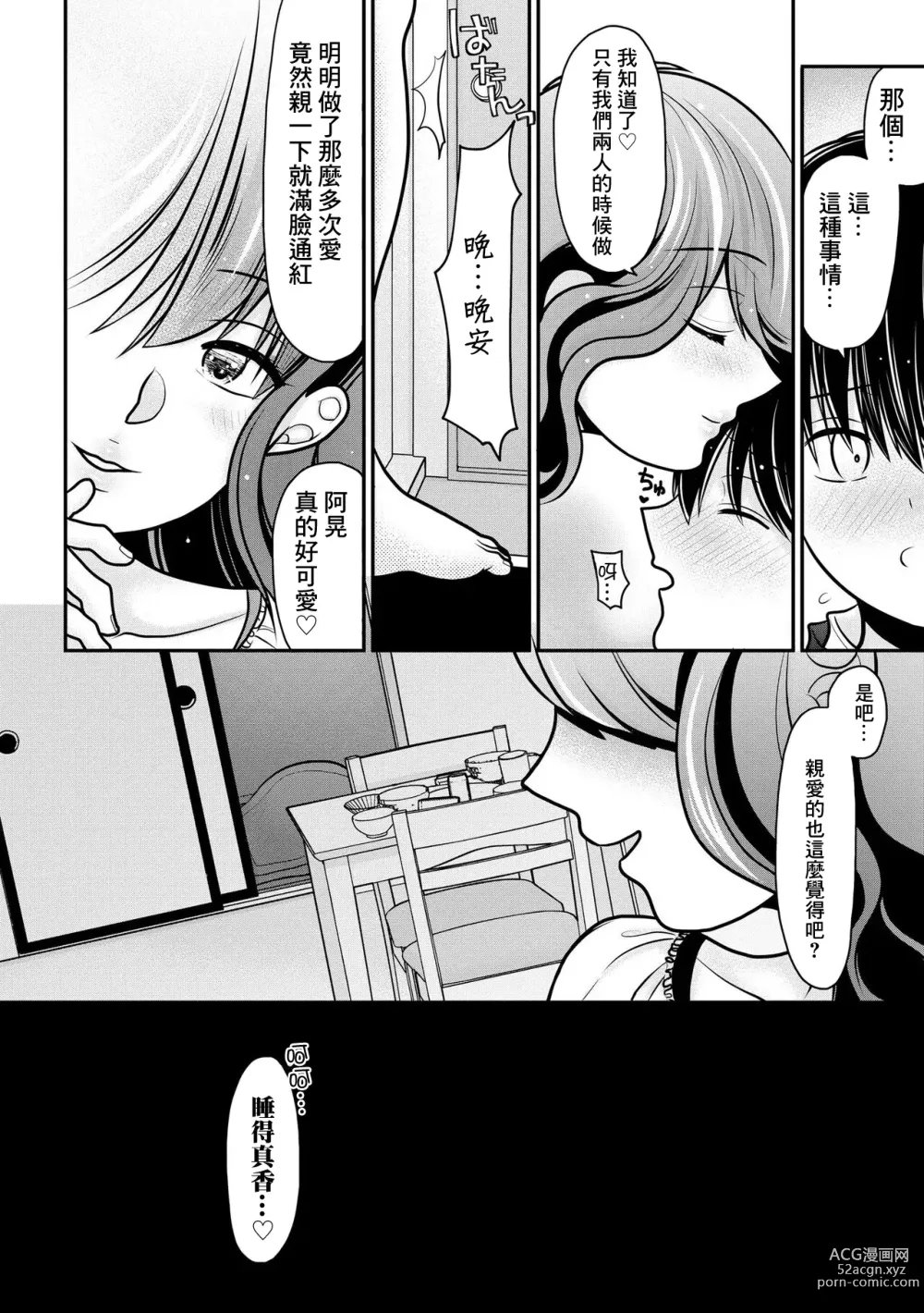 Page 25 of manga 我被人妻奪走童貞的理由~與偷情人妻初次的性愛~