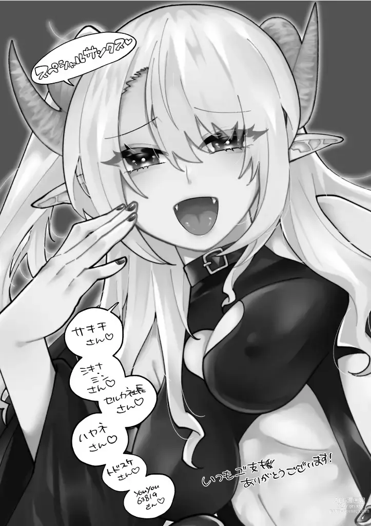 Page 3 of doujinshi Futanari Succubus ni Rettoushu to Wakarasaremashita ~Zako Mesu Soshitsu Ariari, Omanko Onii-san Mikke!~