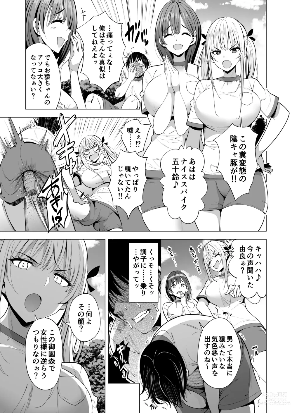 Page 4 of doujinshi Incubus ka Shita Ore ga JK Aite ni Gyakushuu Seikatsu!?