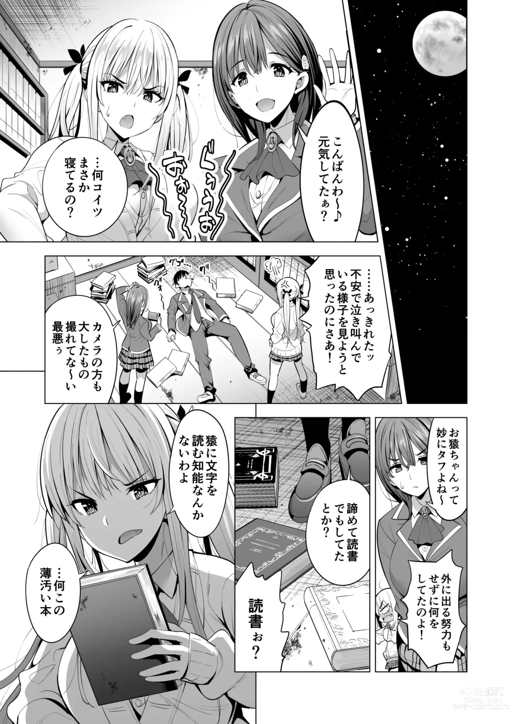 Page 10 of doujinshi Incubus ka Shita Ore ga JK Aite ni Gyakushuu Seikatsu!?