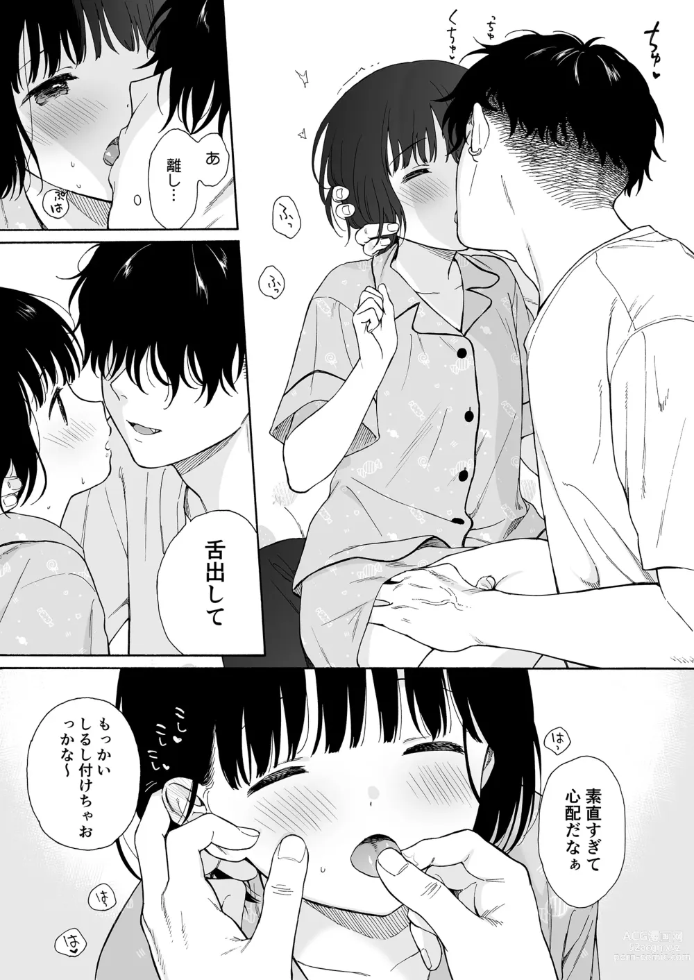 Page 39 of doujinshi 夜ふけの悪魔