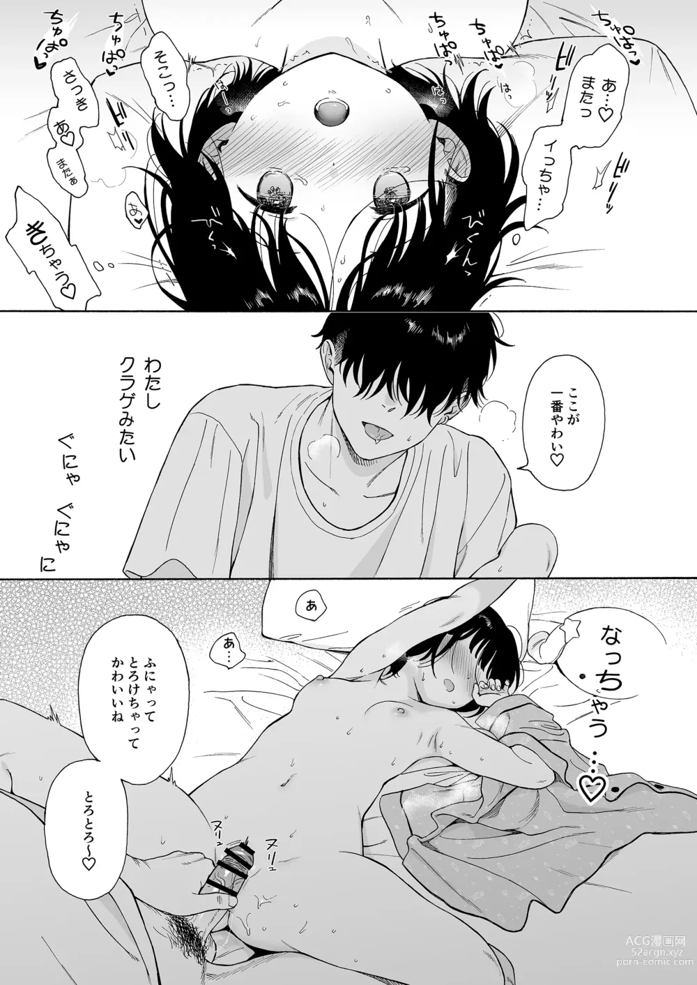 Page 47 of doujinshi 夜ふけの悪魔