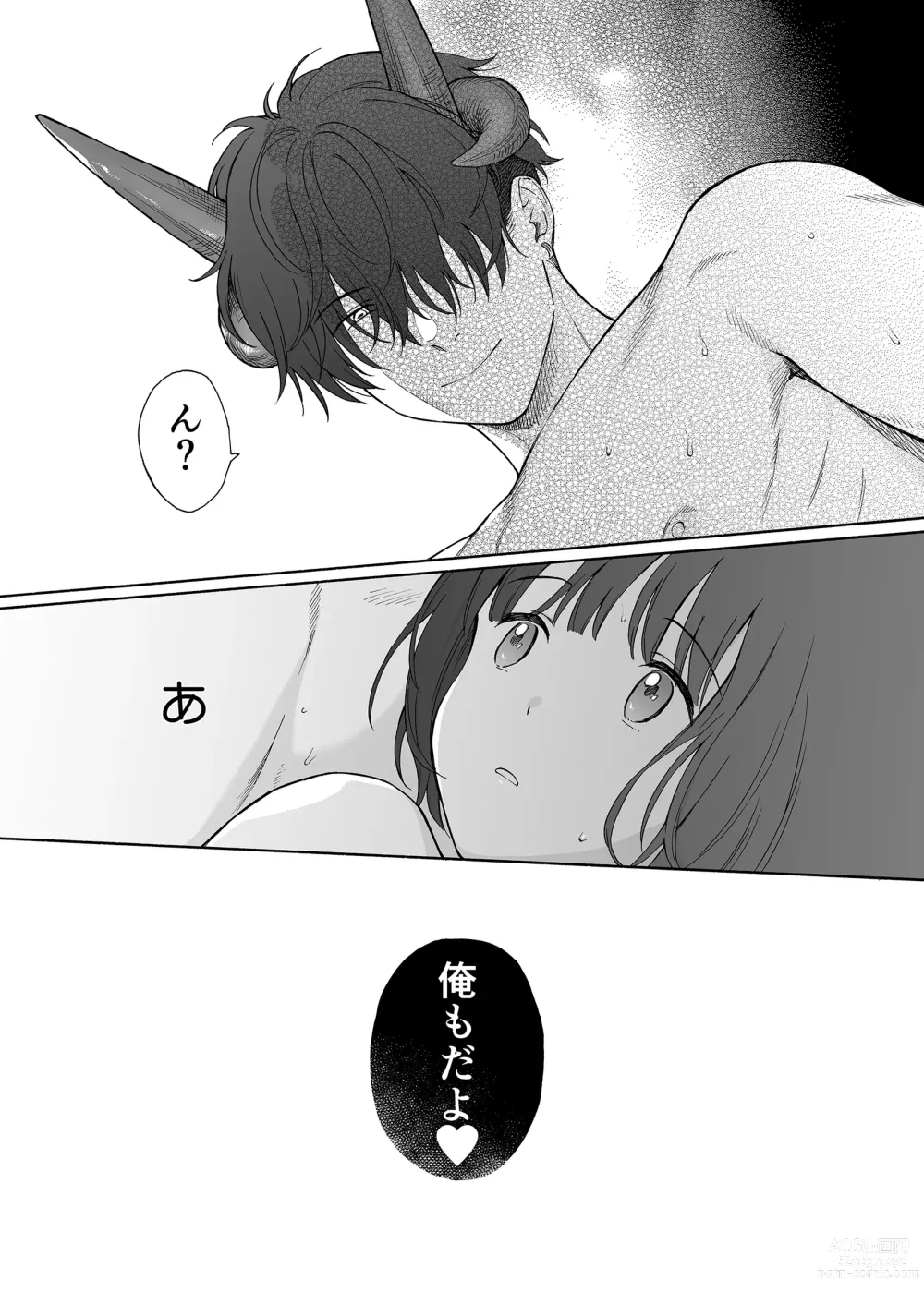 Page 69 of doujinshi 夜ふけの悪魔